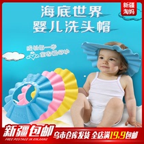 Xinjiang baby shampoo artifact baby waterproof ear protection toddler child bath shower cap adjustable