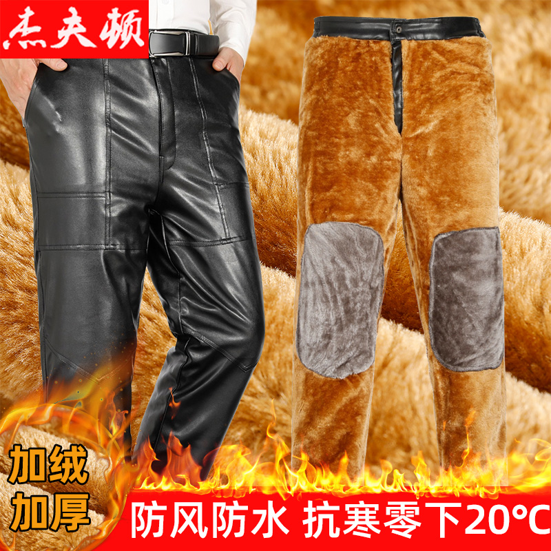 Leather Pants Men's Glint Thickened Winter Loose Middle Aged Men Locomotive Takeaway Waterproof Windproof Warm Leather Pants