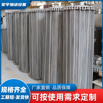 Vegetable kelp cleaning machine stainless steel mesh chain ham production line chain mesh 304 high temperature resistant chain conveyor belt