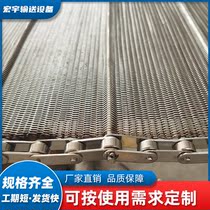 304 stainless steel conveyor mesh belt Hawthorn dry drying white striated chicken cleaning conveyor belt heat treatment chain conveyor belt