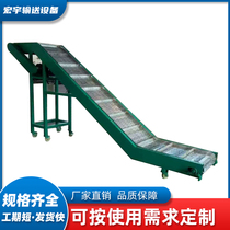 Stainless steel chain plate conveyor non-standard customized multi-specification conveying equipment feeding food assembly line climbing machine