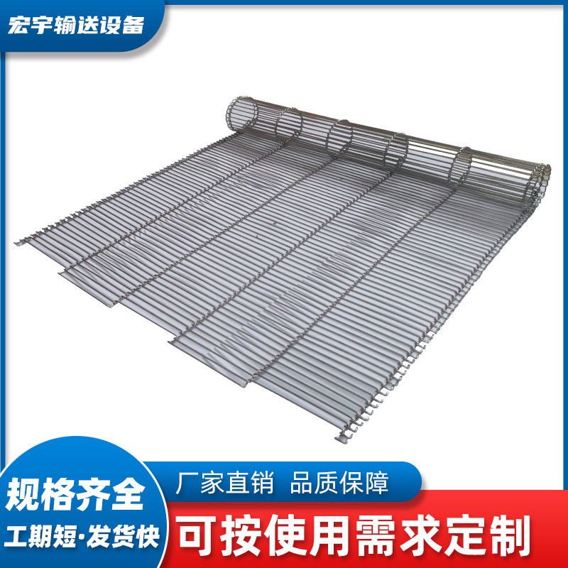 304 stainless steel type B net belt Custom dumpling frozen net chain conveyor belt 201 flow welding B conveyor belt