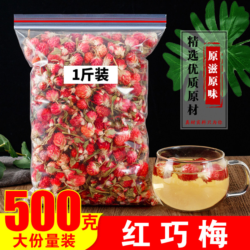 Red Coincidence Plum 500g T Grade Red Coincidence Plum Dry Flower Buds Water For Another Thousands Of Days Red Flowers Tea Flowers And Flowers