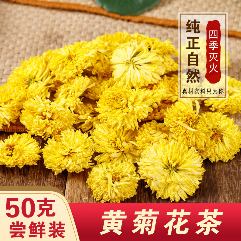Special Class New Chrysanthemum Flower Tea 50g Yellow Mountain Gongju Chrysanthemum Flower Tea Yellow Gongju Bulk Natural source Yellow Judaisy Flower Tea