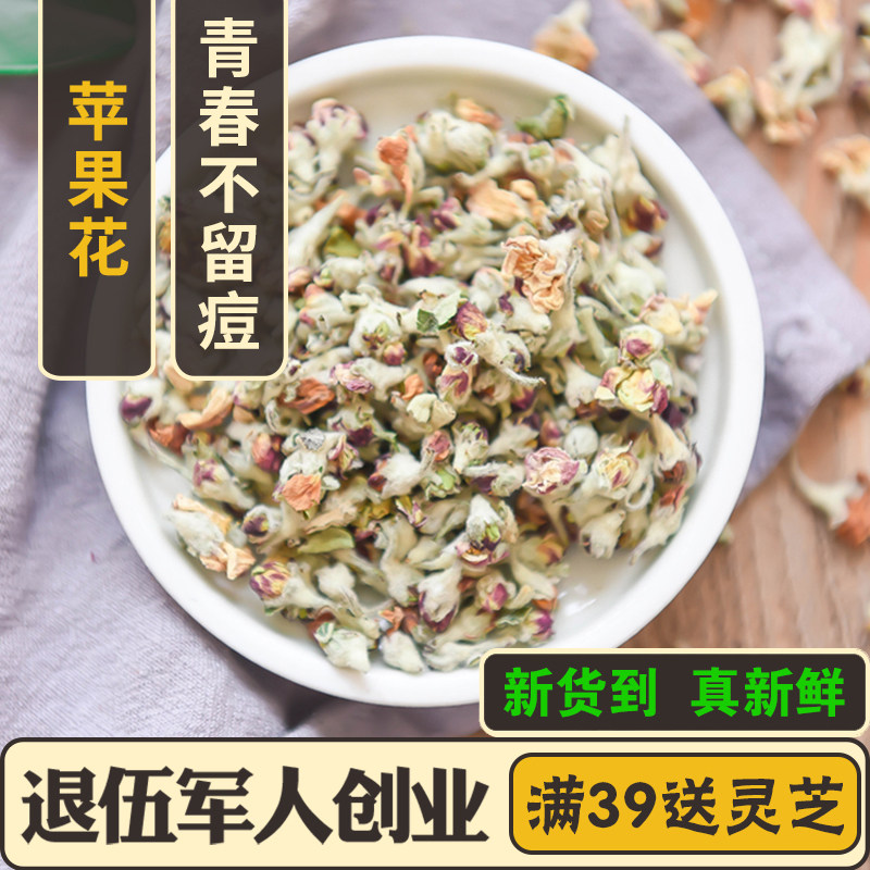 Extra apple flower 500g youth without leaving pox 250g pure natural apple blossom dry tea 50g wholesale