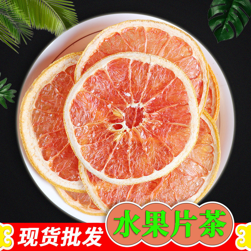 Handmade Fruit Tea Red Western Grapefruit Slices 500g West Pomp Dry Slice Natural without adding fruit that pregnant women can drink