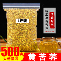 Te-level Yellow Bitter Buckwheat Tea 500g Sichuan Great Cold Mountain Buckwheat Tea Thick and fragrant Black Bitter Buckwheat Tea Bitter Buckwheat Tea
