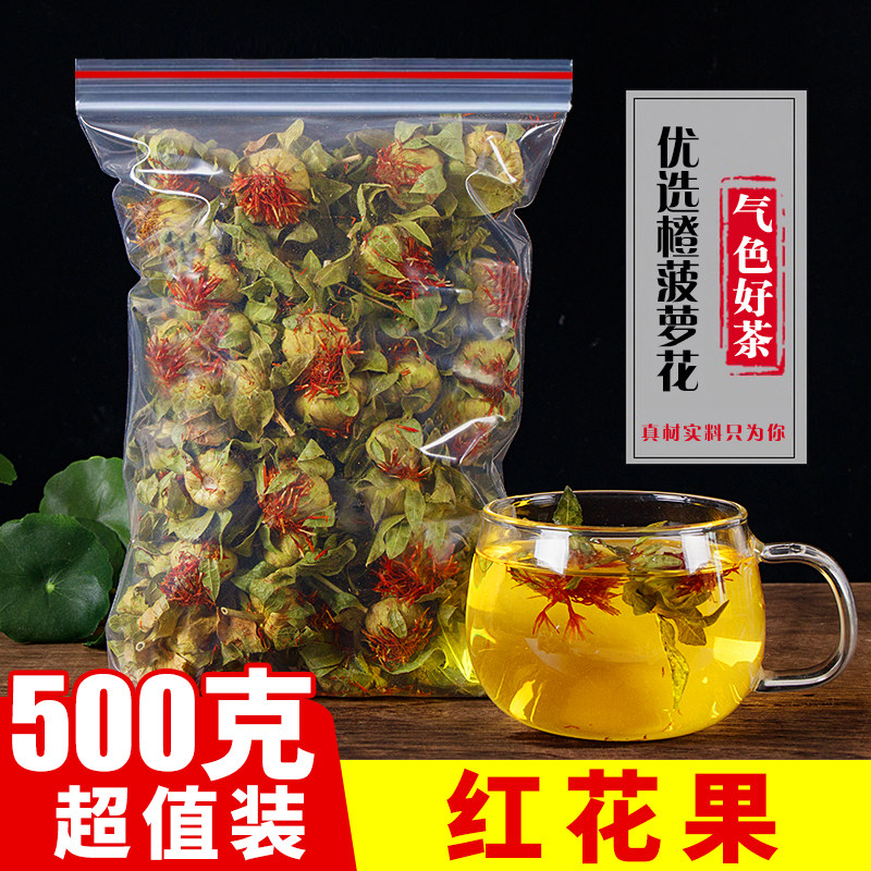 Tibetan wild saffron 500g red flower fruit tea bubble water red flower head tea whole orange pineapple flower tea 250g