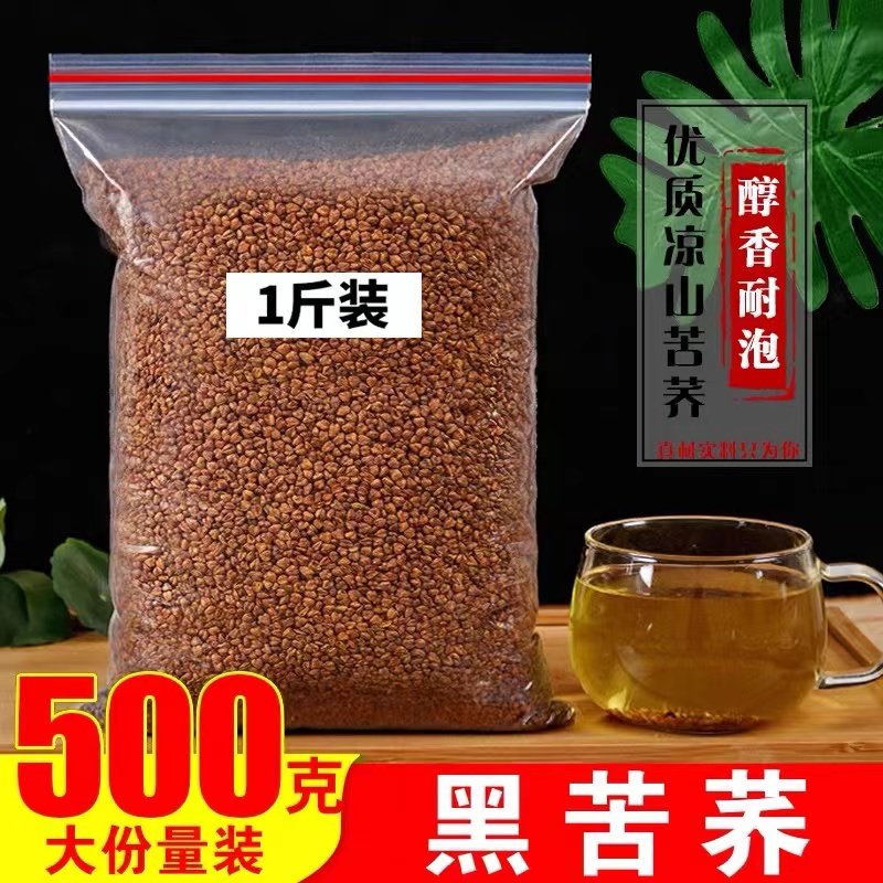 Black tartary buckwheat 500g special grade Sichuan Daliangshan strong-flavor wheat-flavored whole plant germ buckwheat tea bitter mustard tea