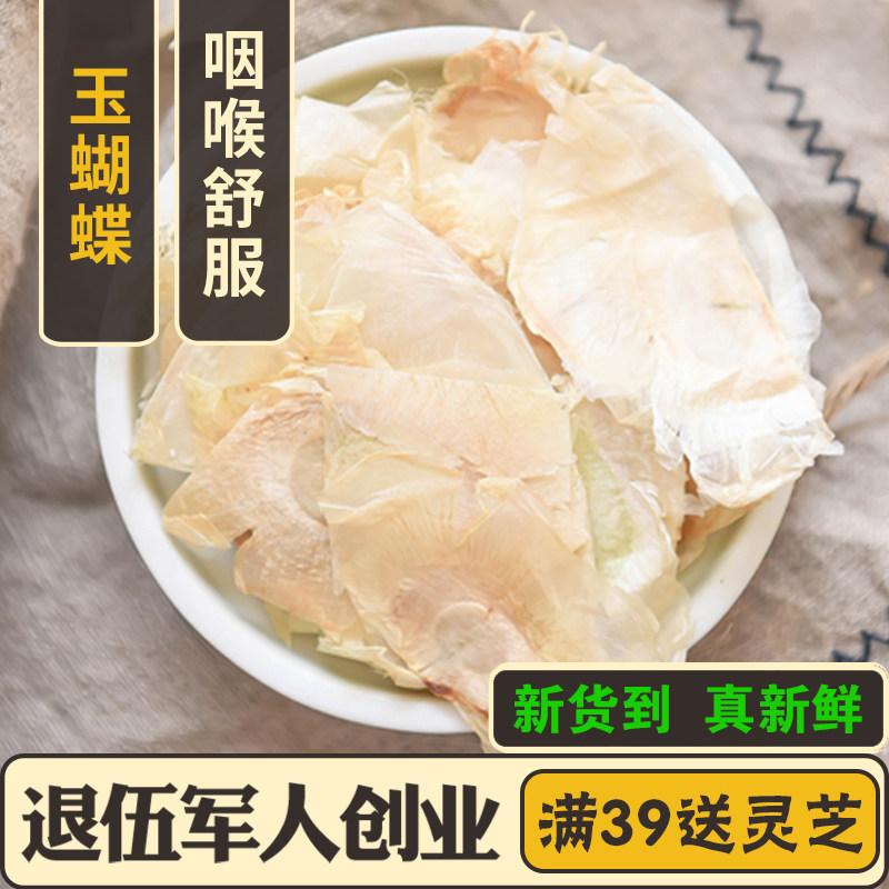 Jade Butterfly 500g Thousand Sheets of Paper Premium Wood Butterfly Flower Tea 250g Can Be Matched With Fat Sea Chrysanthemum Water 50g