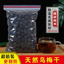 Umedry 500g Ter-level Ume 250g Zhengzonshan Umetea Beijing sour plum soup raw material 1000g