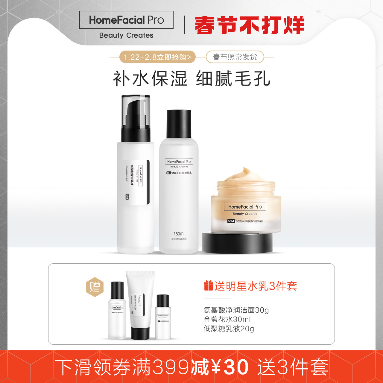 HFP Water Lotion Set Hydrating Moisturizing Repair Oil Skin Acne Muscle Contraction Pores Skin Care Products Official Flagship Store Men and Women