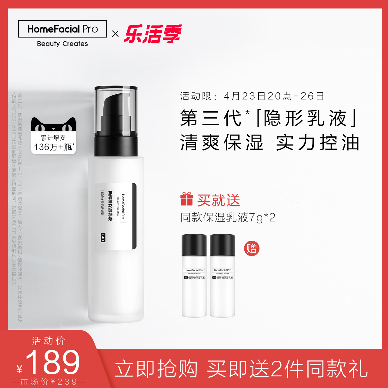 HFP oligosaccharides moisturizing lotion clear and ungreasy water milk nourishing moisturizing control oil face cream skin-care pint men and women