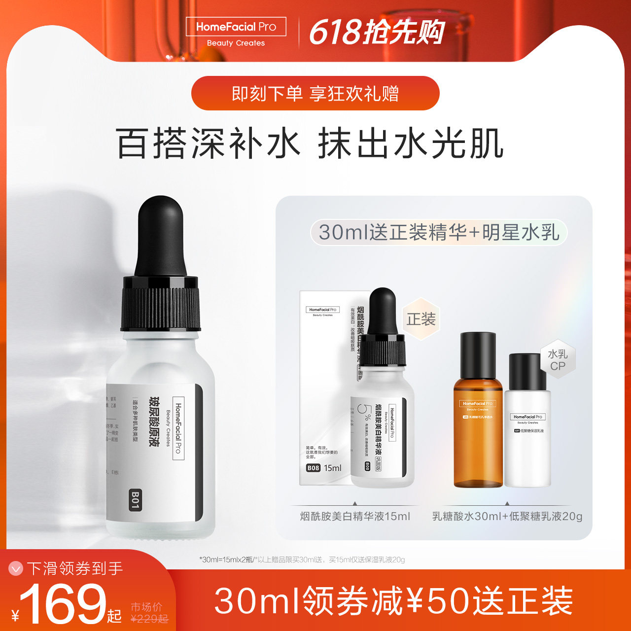 HFP Hyaluronic Acid Essence Hydrating And Moisturizing Facial Serum Repair Sensitive Skin Official Flagship Skincare Products for Men and Women