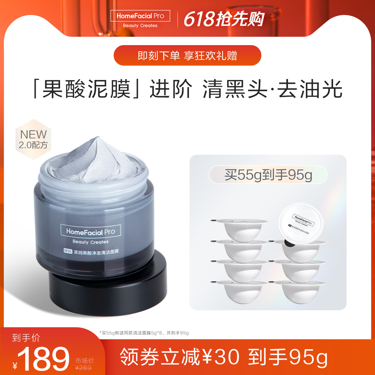 HFP Lyme Fruit Acid Cleansing Mask 2.0 Blackhead Salicylic Acid Smear Deep Cleansing Mud Mask for Men and Women