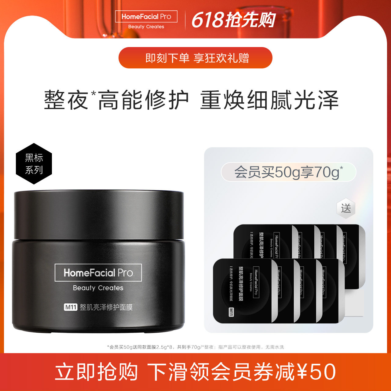 HFP Black Mark Mask Ti Bright Luminous Black Jar Repair Skin Free And Moisturizing First Aid Face Mask