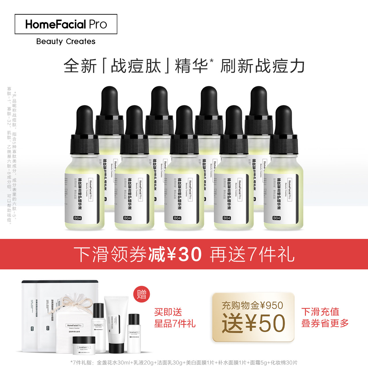 HFP oligopeptides Acne Lactose Acid Tender Skin Nicotinamide Whitening Facial Fine China Liquid 9 Bottles