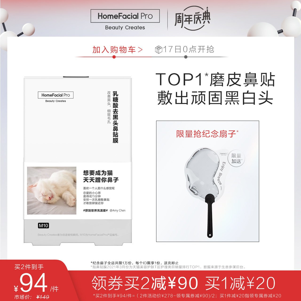 HFP lactate to black head nose and acne clean strawberry nose export fluid contraction pores for men and women