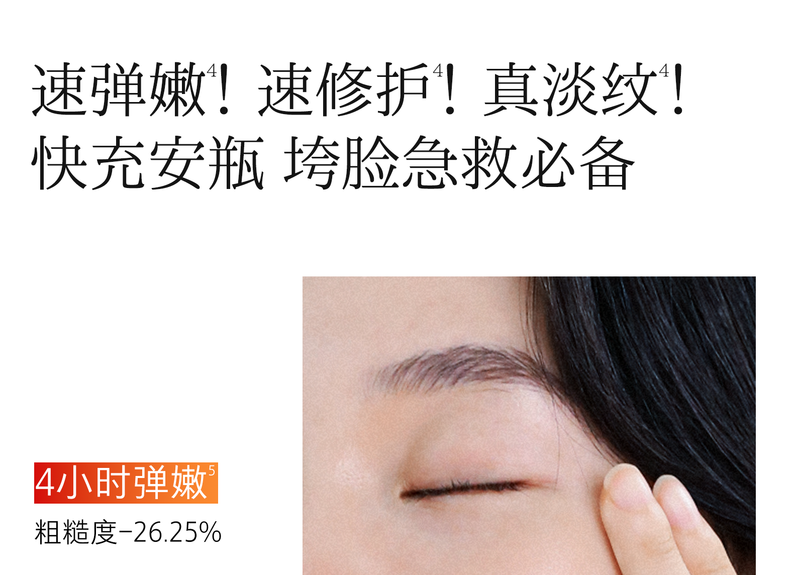 【香港直送】 hfp 快充安瓶次拋精華液5支/盒 抗皺緊緻
