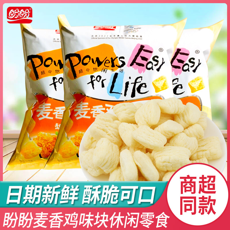 Panpan wheat fragrant chicken flavor block 60g potato chips spree leisure puffed small snacks batch spree spree barbecue flavor 3 packs