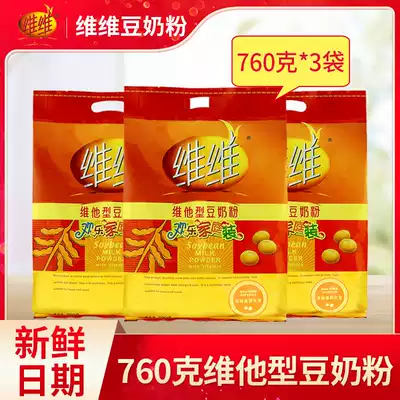 Weiwei soy milk powder 760g * 3 bags home promotion package Vita soy milk breakfast milk