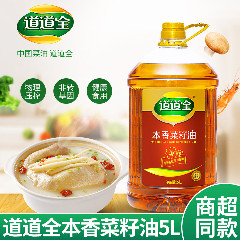 Daodao Quanben Coriander Seed Oil 5L Household Barrel Non-GMO Physically Pressed Pure Rapeseed Oil