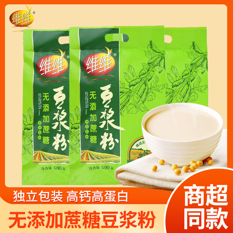 Vivi No Add Cane Soy Milk Powder 500g Dai Meal Little Packaged Bean Milk Powder Rindermilk for Old Age Nutritional Bean Milk