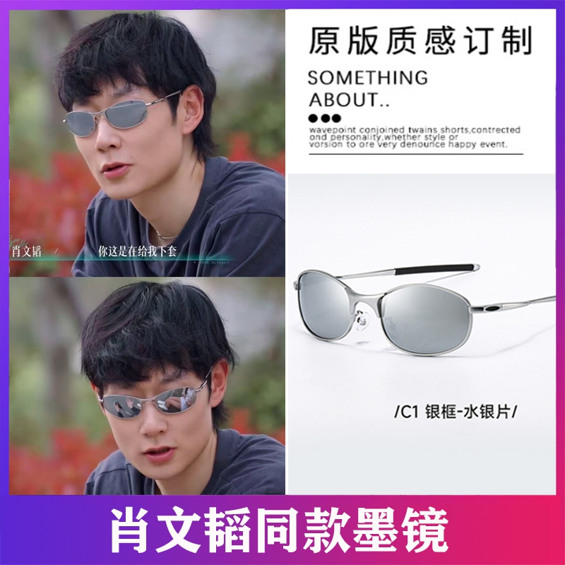 Xiao Wentao's Same Style Sunglasses for Men and Women, Anti-Uv Polarized Glasses, Semi-Sunglasses for Driving, Sun Protection Sunglasses