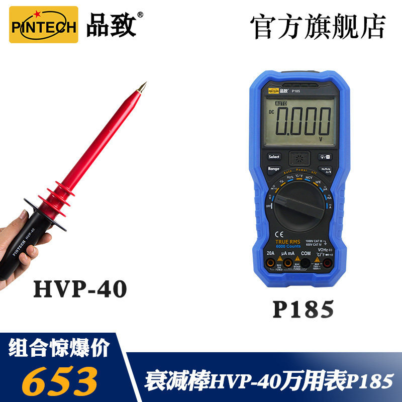 Taiwan Pinji AC and DC dual-use high voltage attenuation probe 1000:1 high voltage test rod for universal meter HVP-40