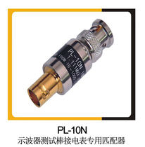 PL-10 impedance matching device(HVP-15HF high voltage rod matching)