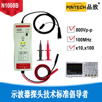 Taiwan Pinzhi N1008B Isolation probe High voltage probe Active differential probe Voltage oscilloscope probe