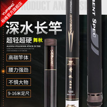 Yufeng dance autumn Supreme gun pole 16 meters traditional hand pole 10 11 meters grass hole 12 13 meters long pole nestling fishing rod