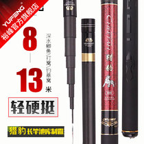 Yufeng cheetah traditional long pole 10 12 meters foot foot nest short section long hand pole 13 meters gun pole fishing Crucian Fishing rod