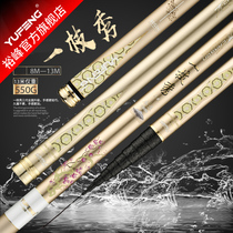 Yufeng Yitzhixiu three generations 10 11 12 13 meters super hard 19 adjustment traditional foot long hand pole gun rod fishing rod