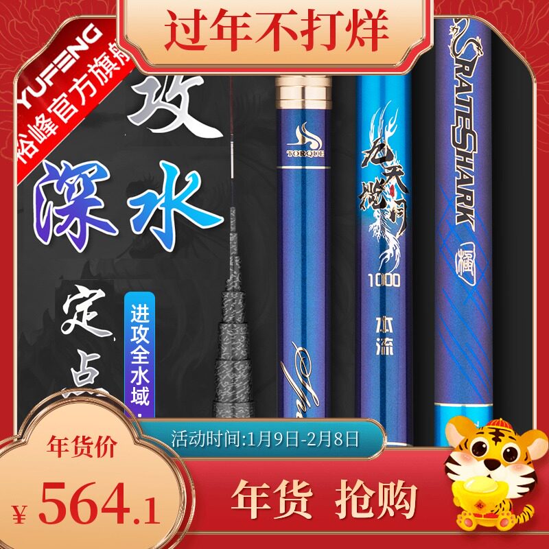 Yufeng Nine Days Moon Medium Long Festival 10 12 13 meters long rod playing nest rod ultra-light hard grass hole hand rod fishing crucian carp rod