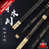 Yufeng long pole Aoki Chuan 10 11 12 meters foot foot nest short section long hand Rod 13 meters gun pole fishing Crucian Fishing rod