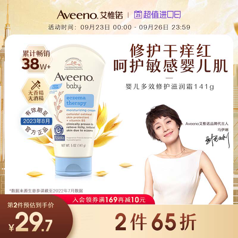 Aveeno Aveeno Baby Body Lotion Moisturizing Cream Baby Infant Moisturizing Cream Children's Repair Cream Autumn and Winter