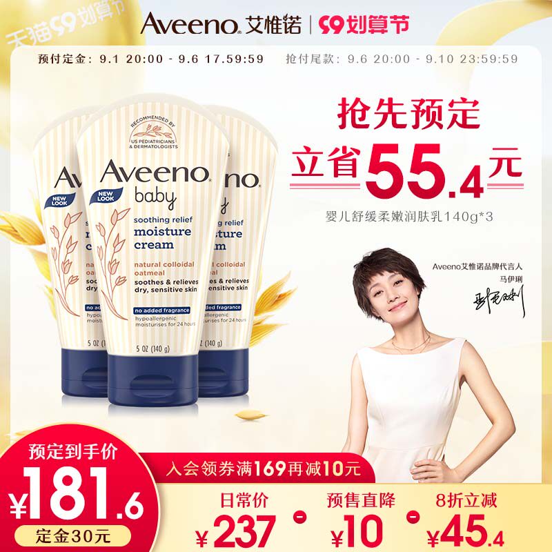 Aveeno Oatmeal Baby Body Lotion Kids Cream Moisturizing Body Lotion Baby Soothing Cream Set