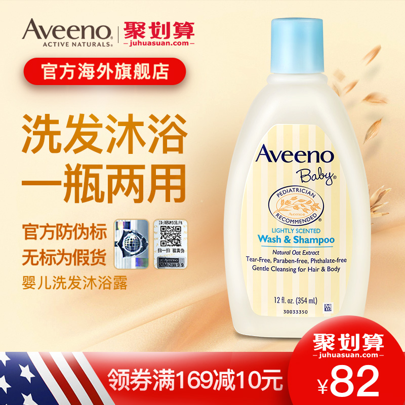 美国进口Aveeno正品儿童baby宝宝艾惟诺婴儿