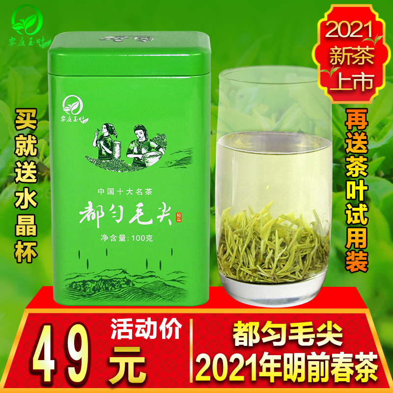 Guizhou Ming Former high mountain clouds foggy fried green tea all well propori Mao tip 2021 New tea Qingxiang Type of farmhand handmade tea
