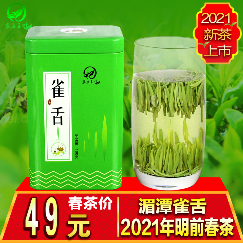 Meitan Cui Bud 2021 Guizhou Mingqian alpine cloud fried green Tea Cui Bud bird tongue fragrant farm tea