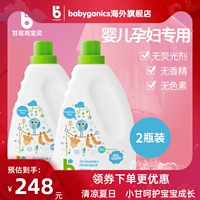 Babyganics поклялся 擞 擞 擞 擞   ㄋ ㄋ ㄋ ㄋ b b b b? .77*2