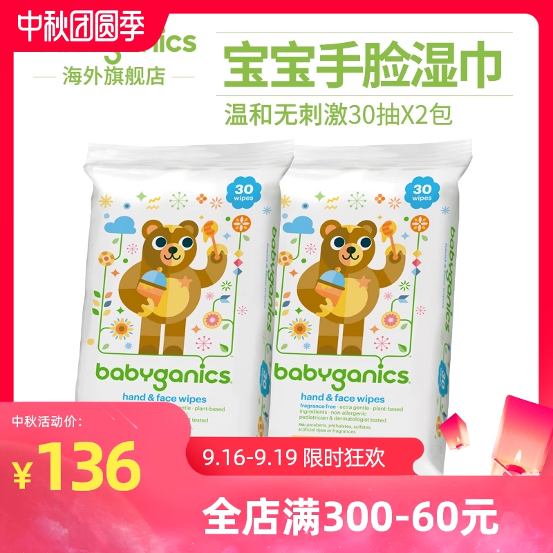 Khăn lau chuyên dụng babyganics Ganike của Mỹ dành cho trẻ sơ sinh và trẻ mới biết đi, 30 miếng không mùi * 2 - Khăn ướt