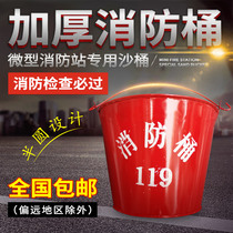 Fire Yellow Sand Barrel Thickened Fire Bucket Fire Equipment Fire Equipment Fire Equipment Petrol Station Special Bucket