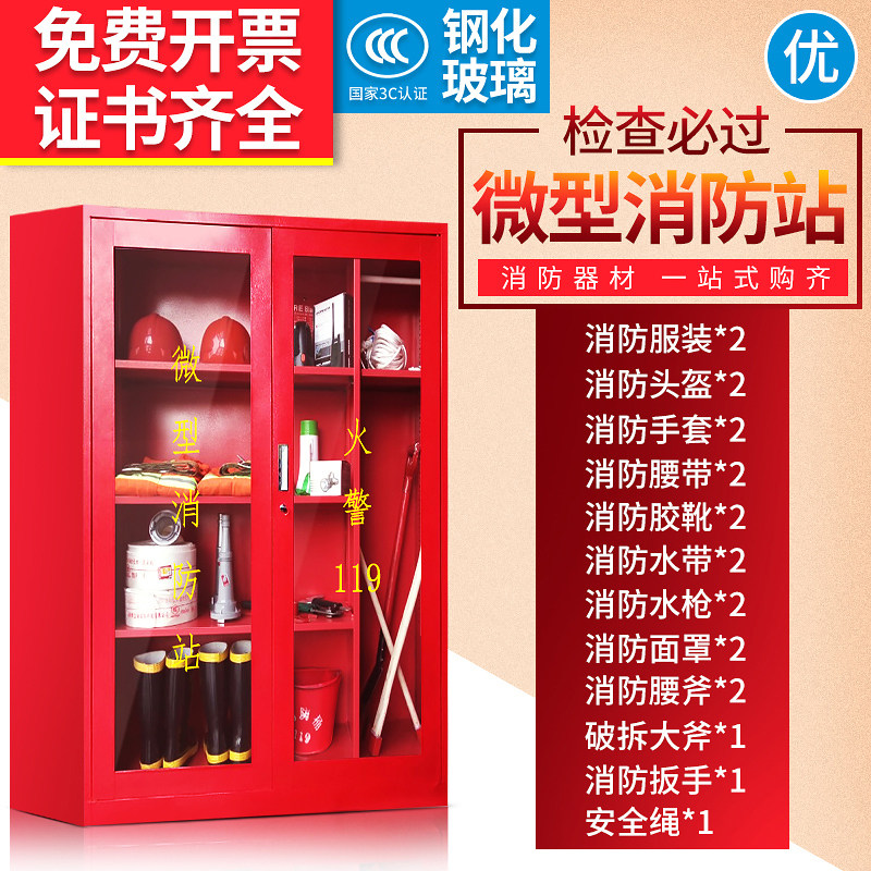 02 miniature fire station fire equipment complete fire cabinet suit fire equipment cabinet emergency cabinet site cabinet