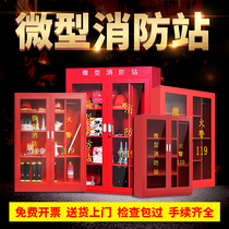 Micro Fire Station fire fighting equipment 97 full set of fire cabinet equipment cabinet emergency material cabinet tool cabinet micro fire fire