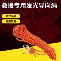 Luminous guide rope lifeline fluorescent lifeline guide rope mine rescue rope 10 meters