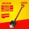 Fire shovel shovel Yellow sand bucket shovel Emergency rescue outdoor fire shovel Fire equipment express