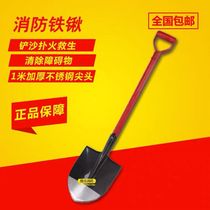 Fire Shovel Shovel Yellow Sand Barrel Shovel Rescue And Disaster Relief Special Outdoor Fire Shovel Fire Equipment Express
