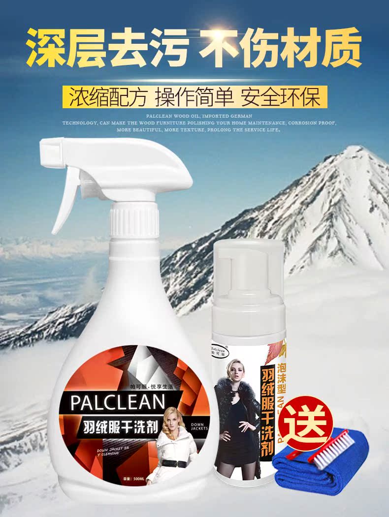nước tẩy axo Áo khoác xuống chất làm sạch khô Chất giặt khô miễn phí giặt quần áo gia dụng vết bẩn để dầu mỡ không phun tạo tác - Dịch vụ giặt ủi nước javel tẩy quần áo màu